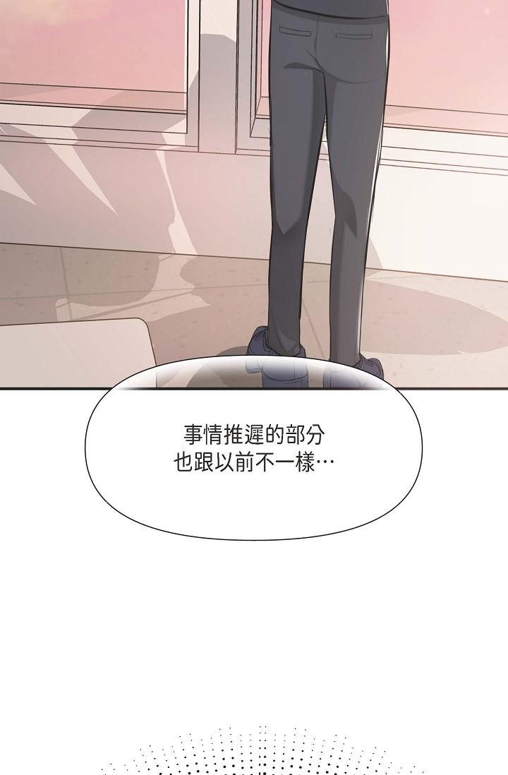 可疑的代表 第4話-令人緊張的第一天上班 第57页