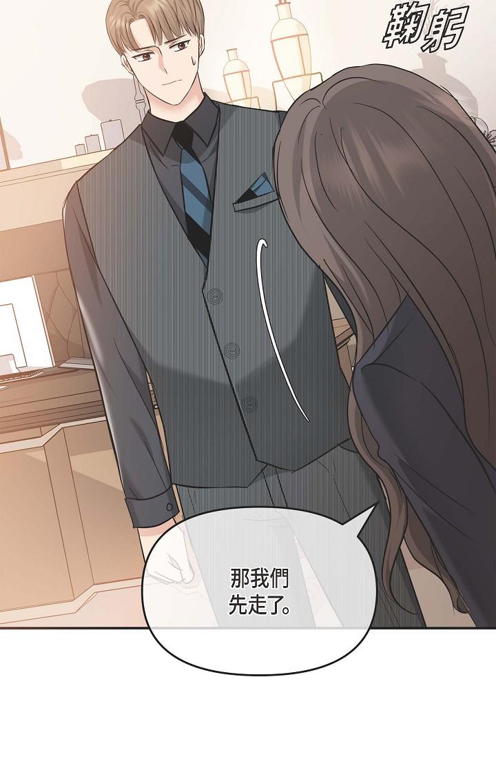 可疑的代表 第5話-突如其來的告白 第90页