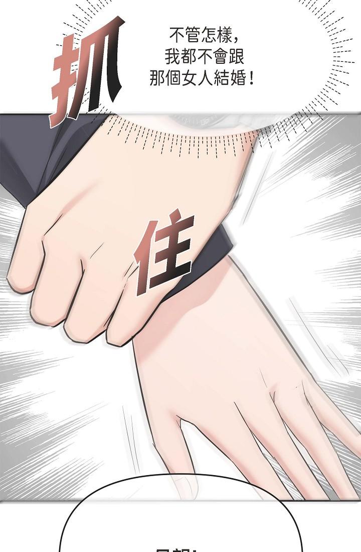 可疑的代表 第5話-突如其來的告白 第92页
