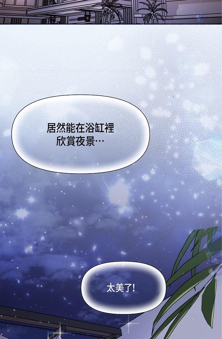 可疑的代表 第6話-別忘了妳只是替代品 第94页