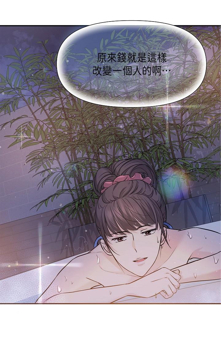 可疑的代表 第6話-別忘了妳只是替代品 第96页