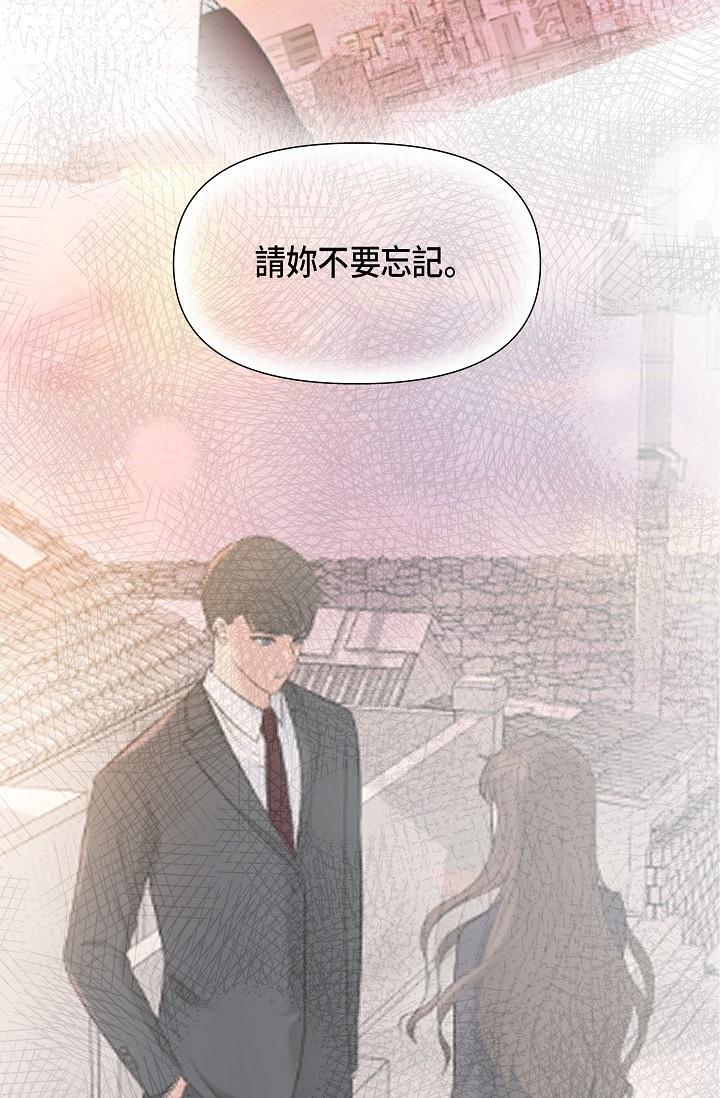 可疑的代表 第6話-別忘了妳只是替代品 第99页