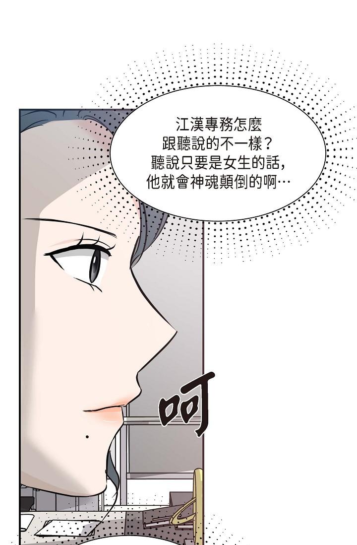 可疑的代表 第7話-陷入反差魅力 第66页