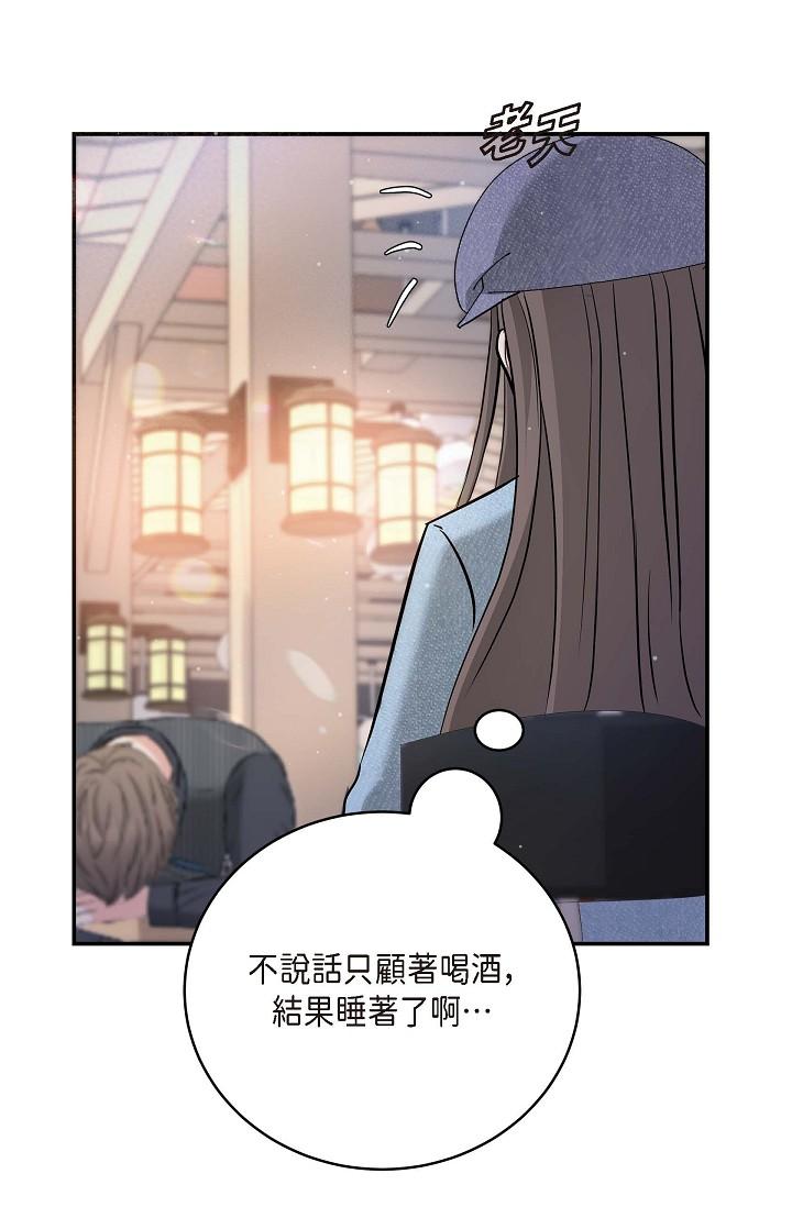 可疑的代表 第7話-陷入反差魅力 第77页