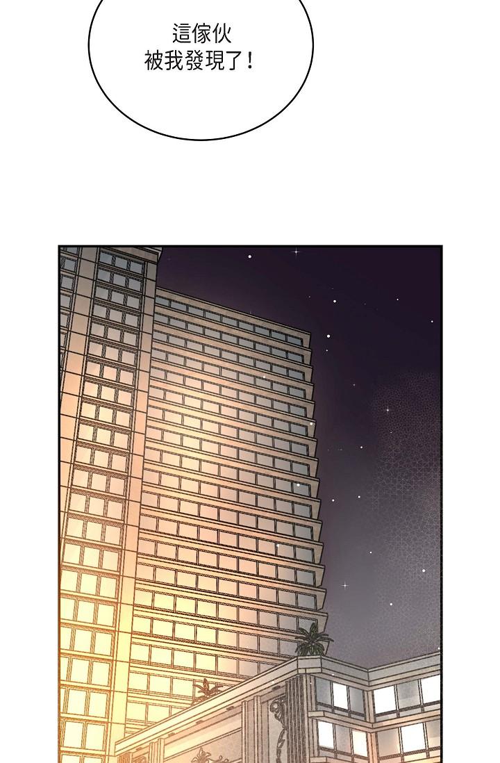 可疑的代表 第7話-陷入反差魅力 第43页