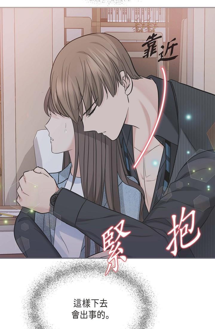 可疑的代表 第8話-想繼續沉浸在美夢裡 第27页