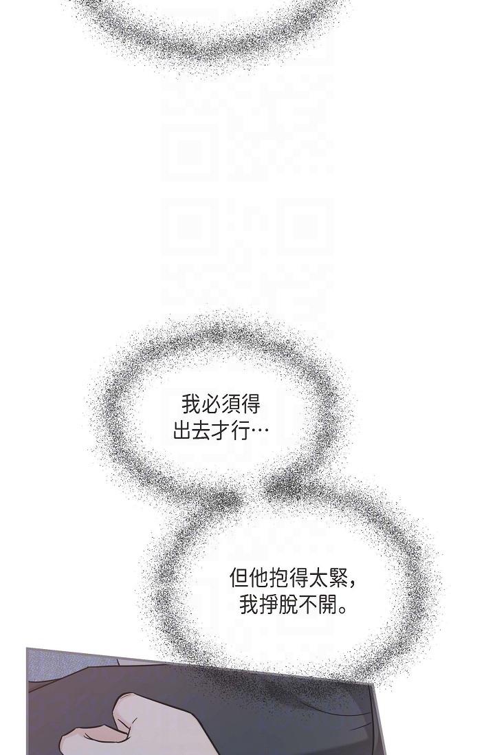 可疑的代表 第8話-想繼續沉浸在美夢裡 第28页