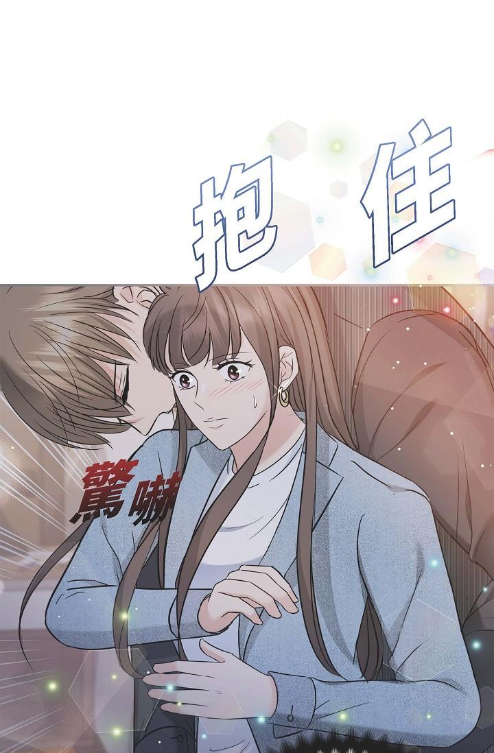 可疑的代表 第8話-想繼續沉浸在美夢裡 第23页