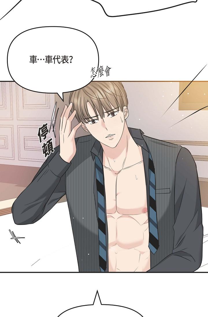 可疑的代表 第8話-想繼續沉浸在美夢裡 第46页