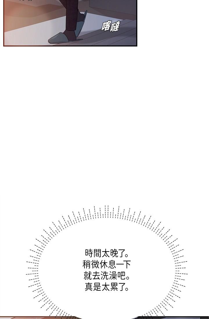可疑的代表 第9話-讓人心動的提議 第89页