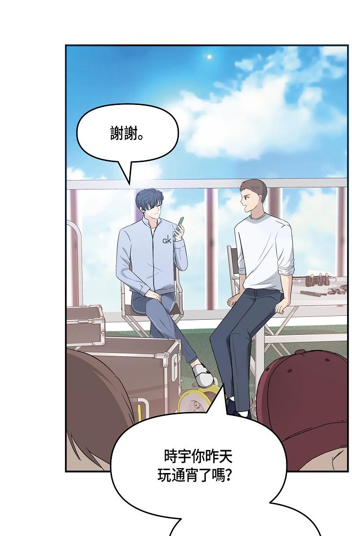 可疑的代表 第9話-讓人心動的提議 第36页