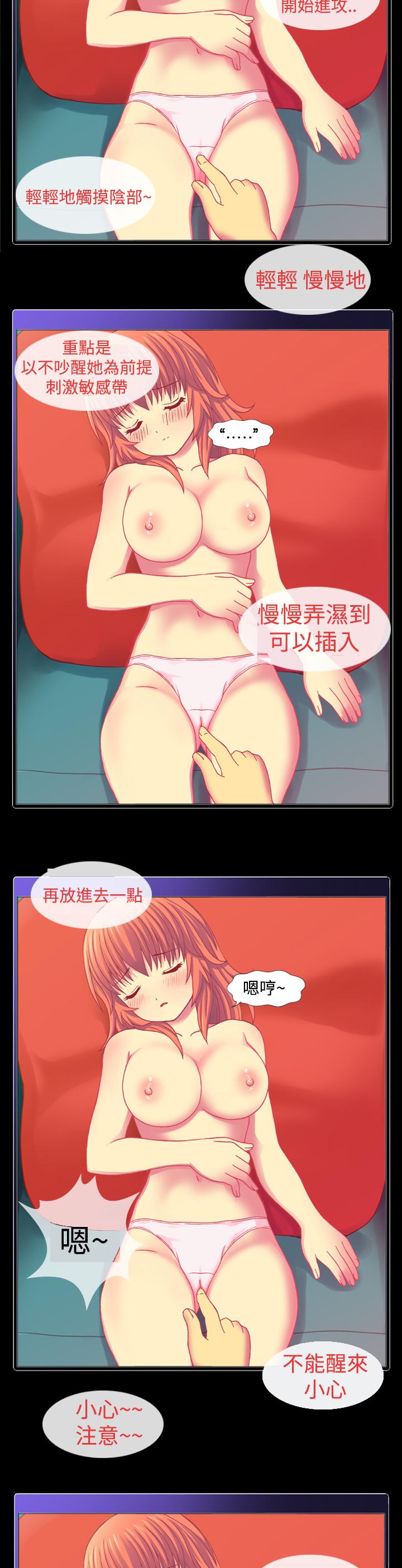 我的變態女友 第5話 第3页