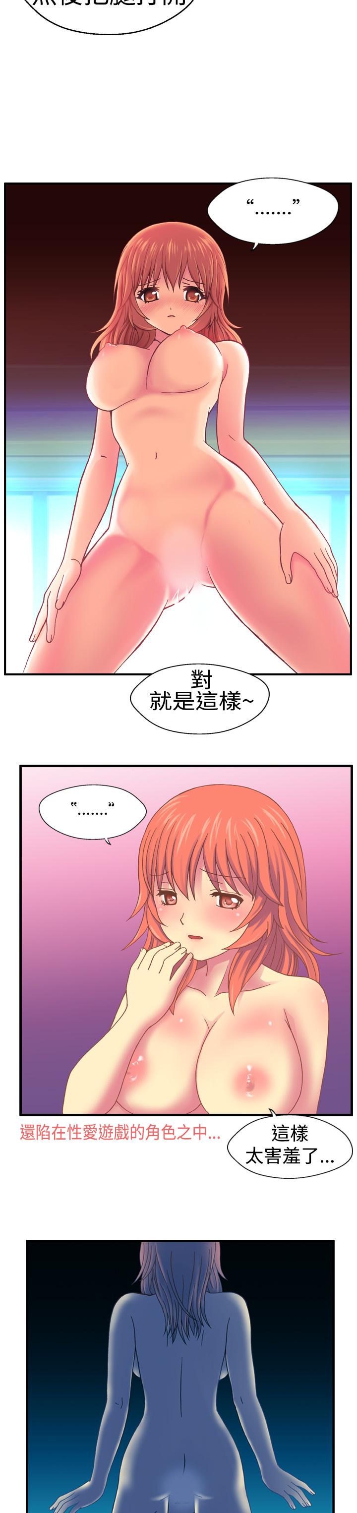 我的變態女友 第6話 第2页