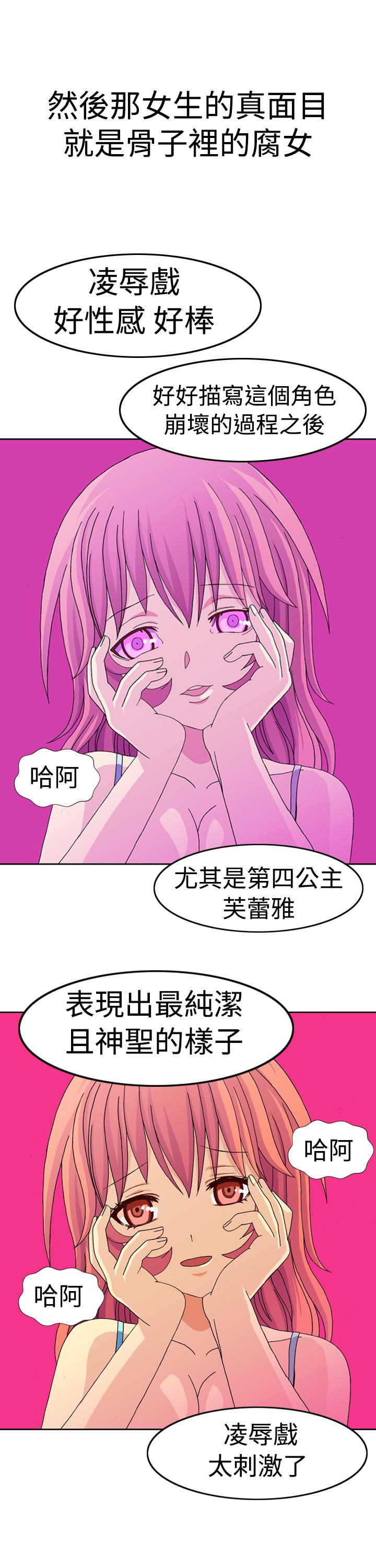 我的變態女友 第1話 第7页