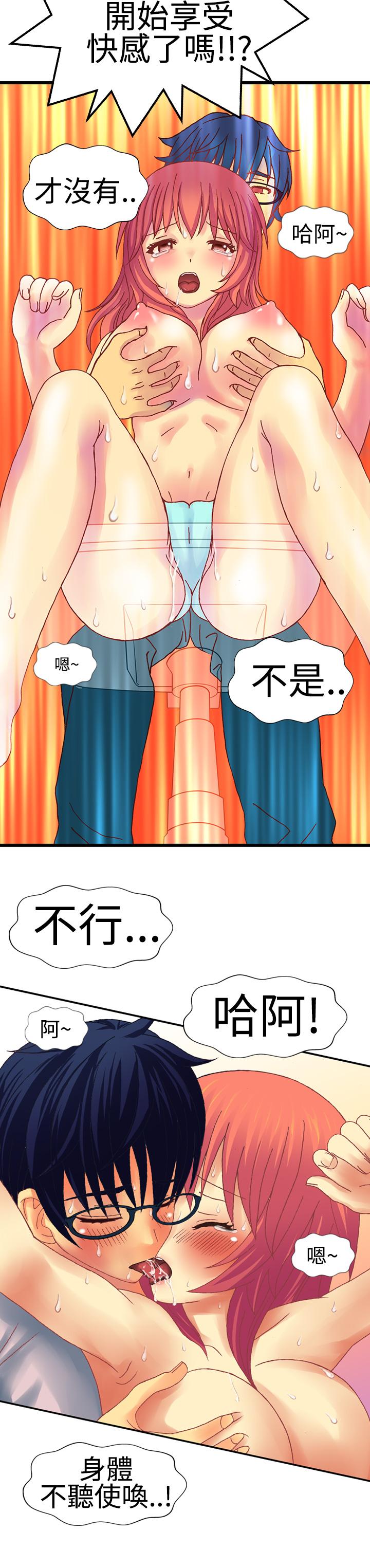 我的變態女友 第1話 第15页