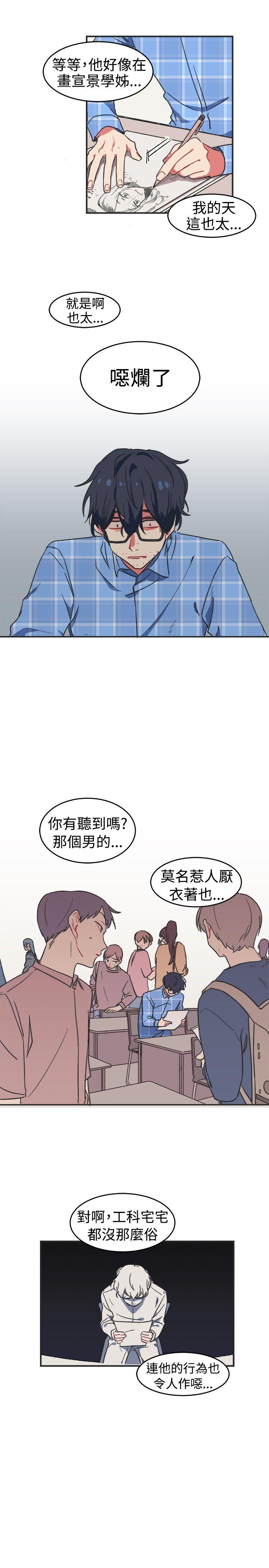 [BL]一不小心掰弯你 第1話 第10页