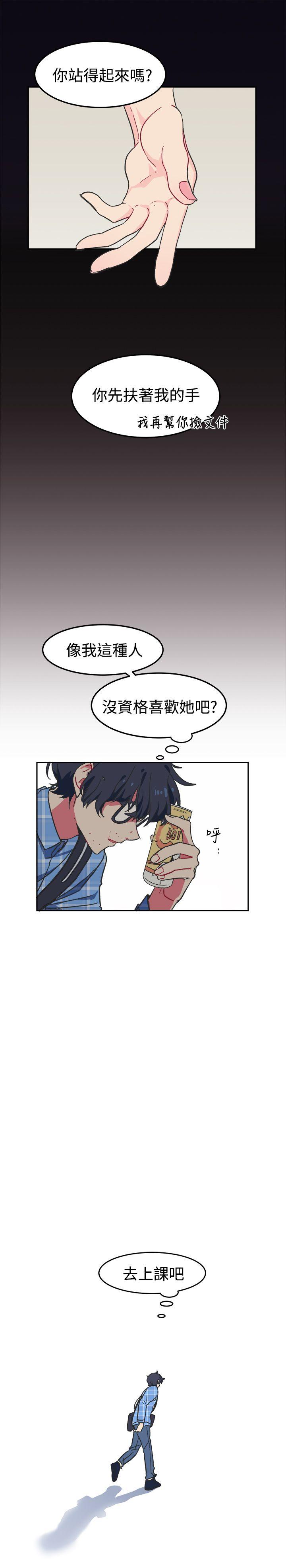 [BL]一不小心掰弯你 第1話 第6页