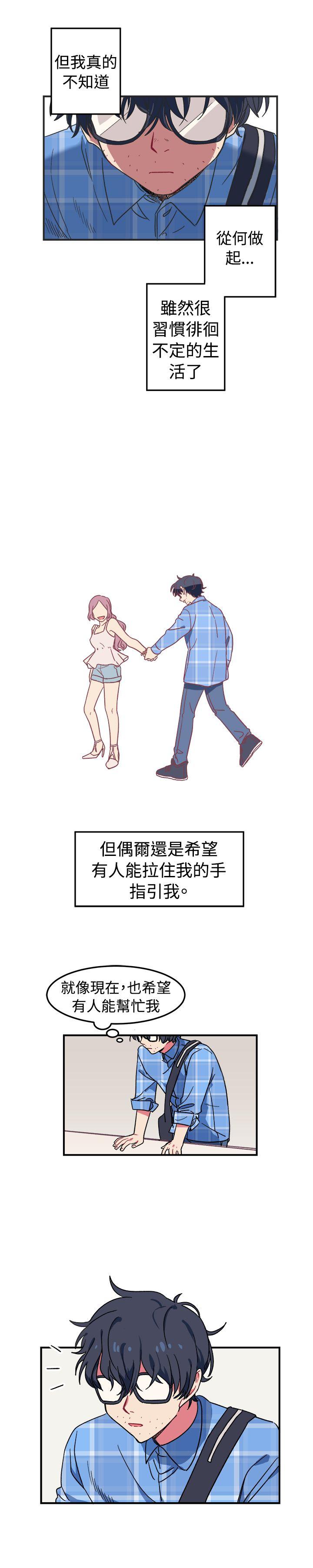 [BL]一不小心掰弯你 第1話 第17页