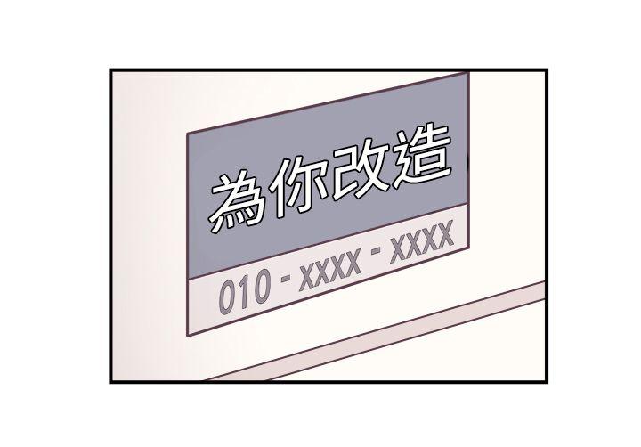 [BL]一不小心掰弯你 第1話 第20页