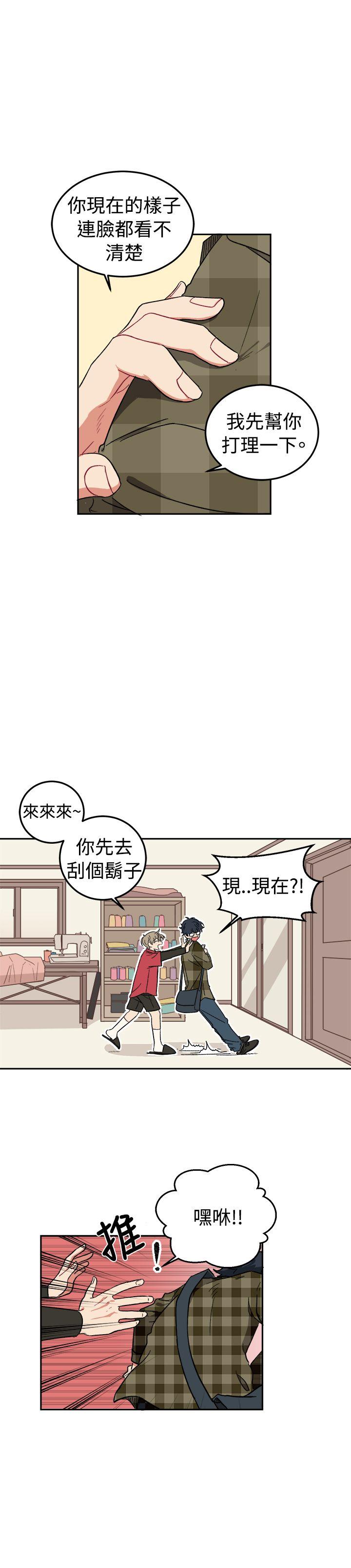 [BL]一不小心掰弯你 第2話 第15页