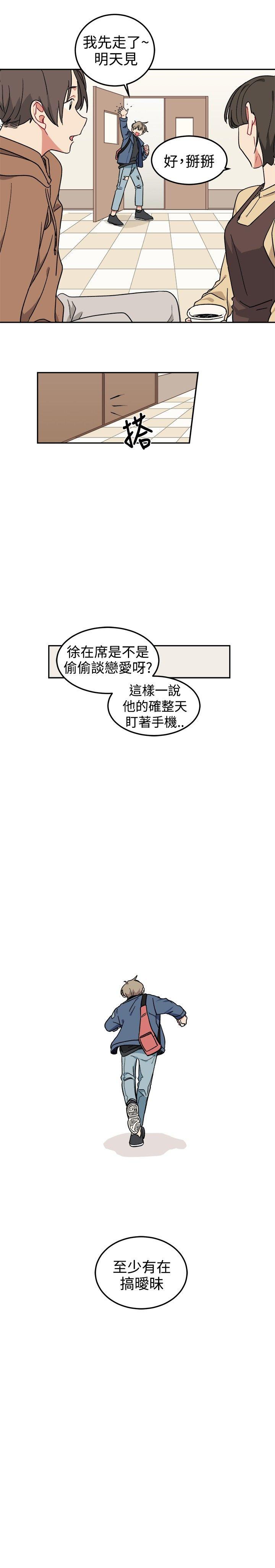 [BL]一不小心掰弯你 第3話 第6页
