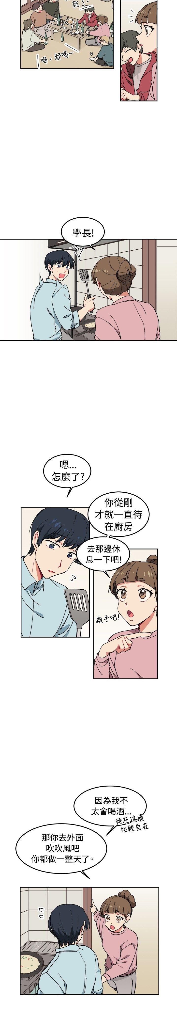 [BL]一不小心掰弯你 第4話 第9页