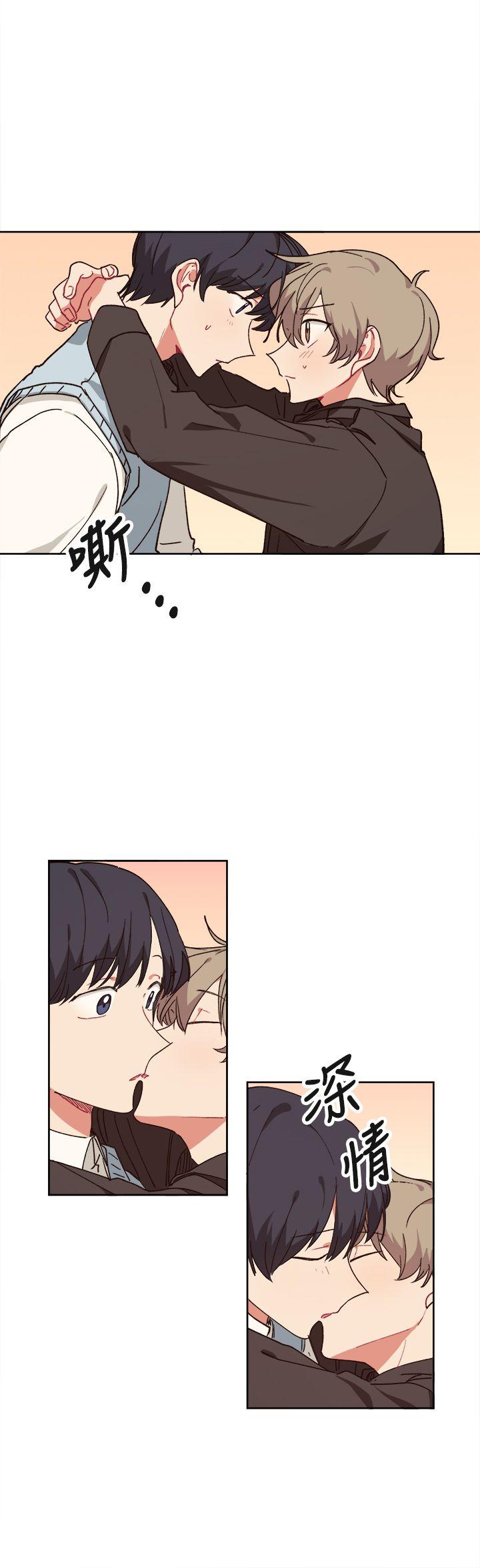 [BL]一不小心掰弯你 第8話 第4页