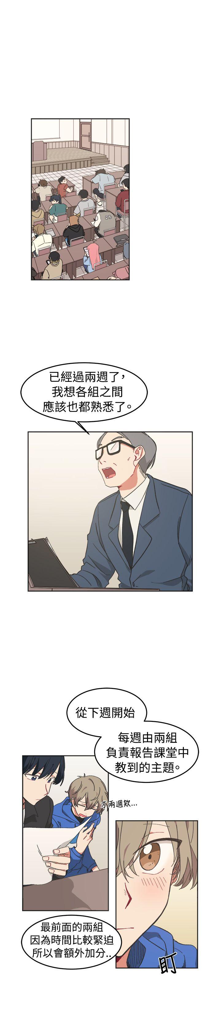 [BL]一不小心掰弯你 第9話 第1页