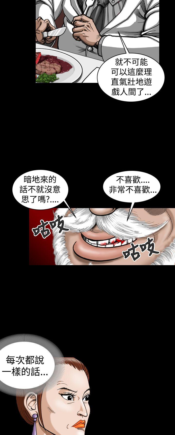 上流社会 第5話 第16页