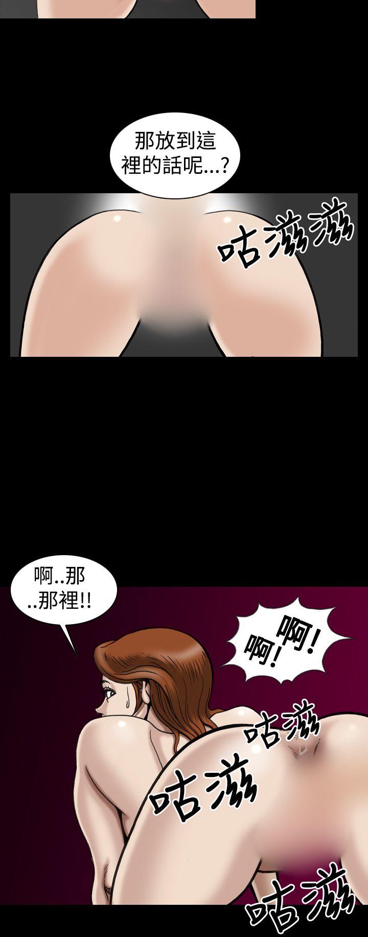上流社会 第6話 第6页