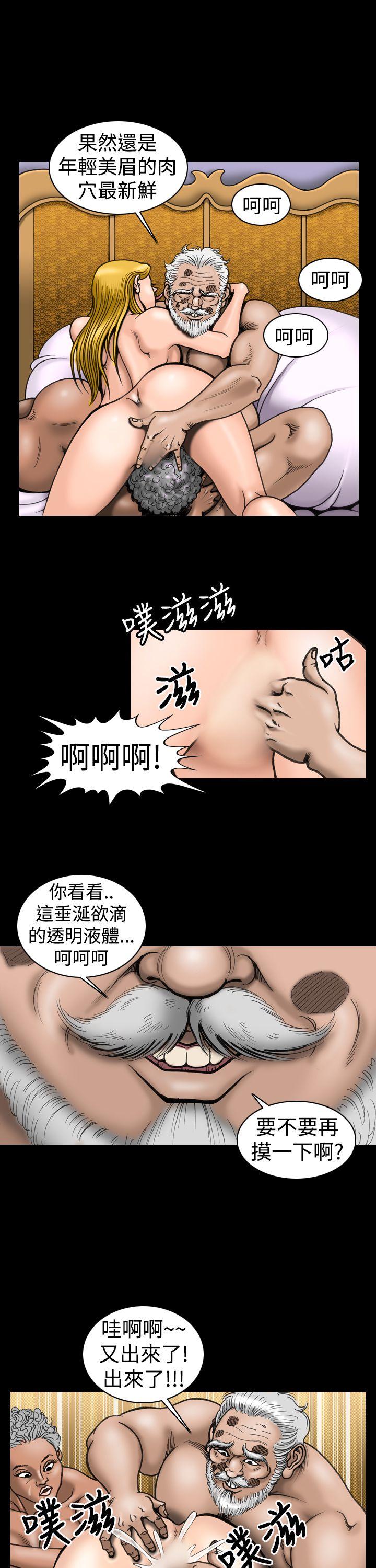 上流社会 第8話 第1页
