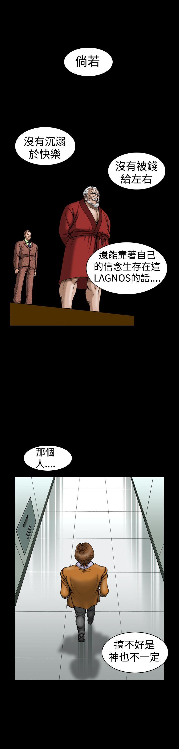 上流社会 第8話 第11页