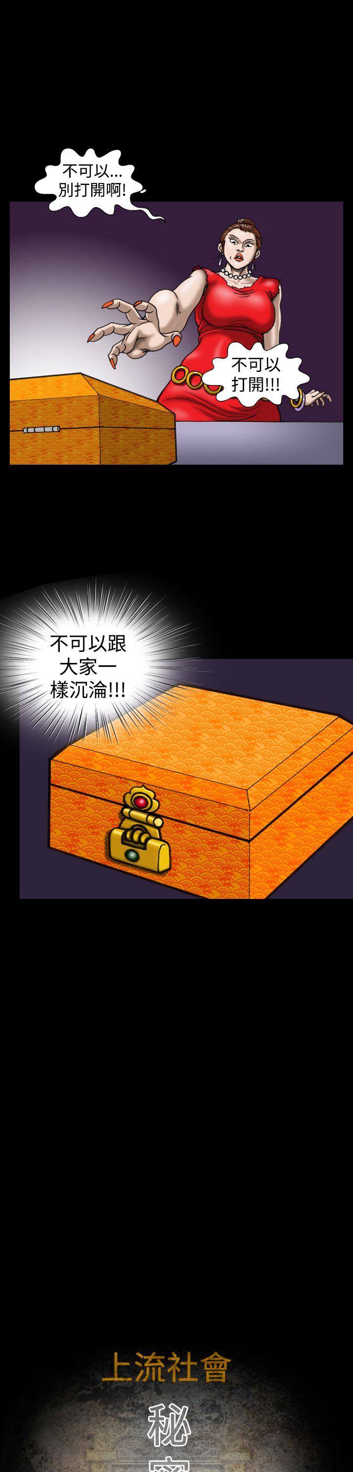 上流社会 第9話 第1页