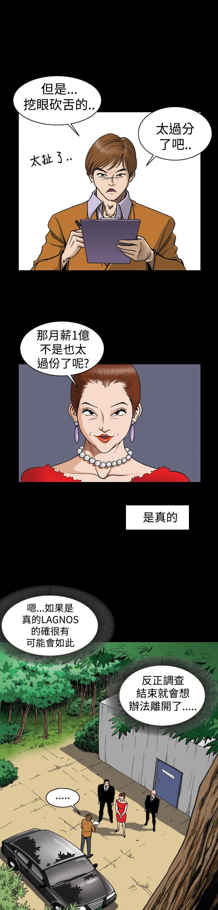 上流社会 第1話 第19页