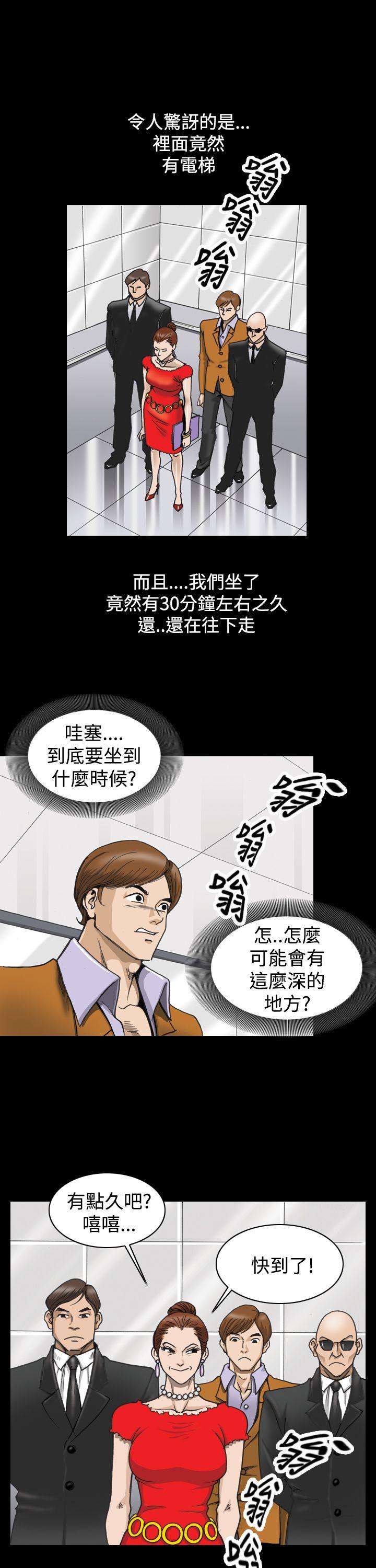 上流社会 第1話 第21页
