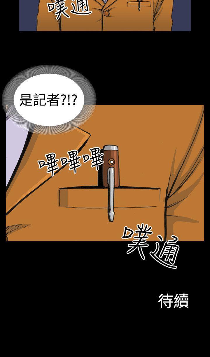 上流社会 第2話 第24页