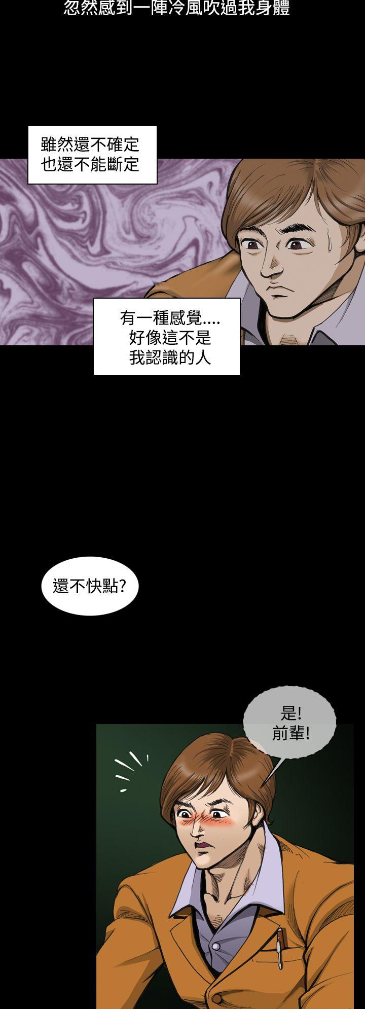 上流社会 第3話 第16页