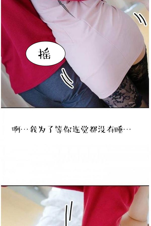 完美的飼養 第3話 第11页