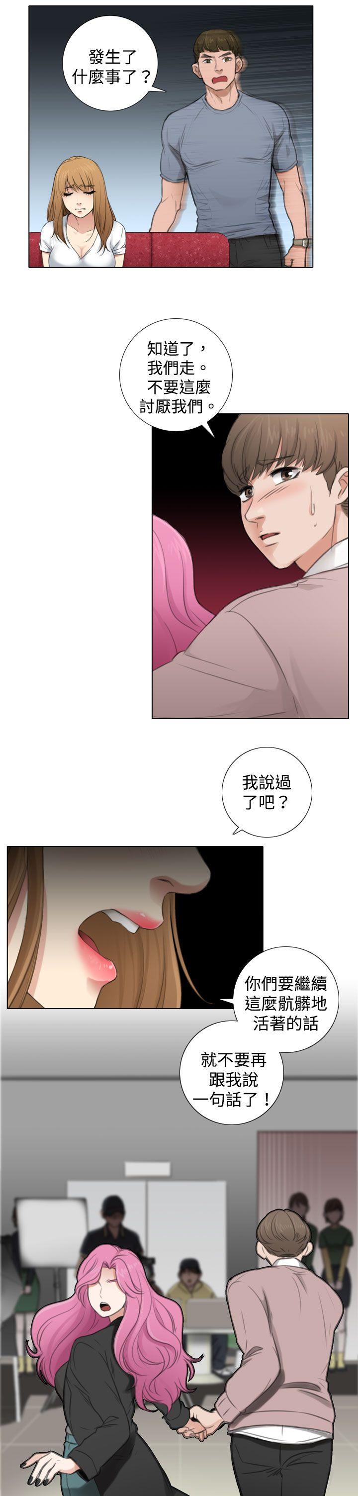 TOUCH ME 第4話 第15页