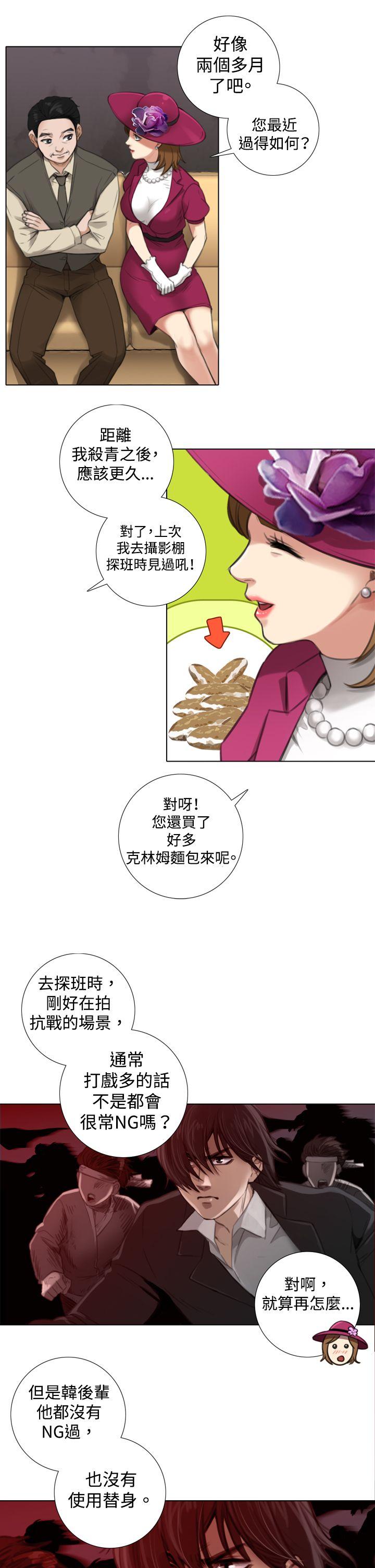 TOUCH ME 第5話 第5页
