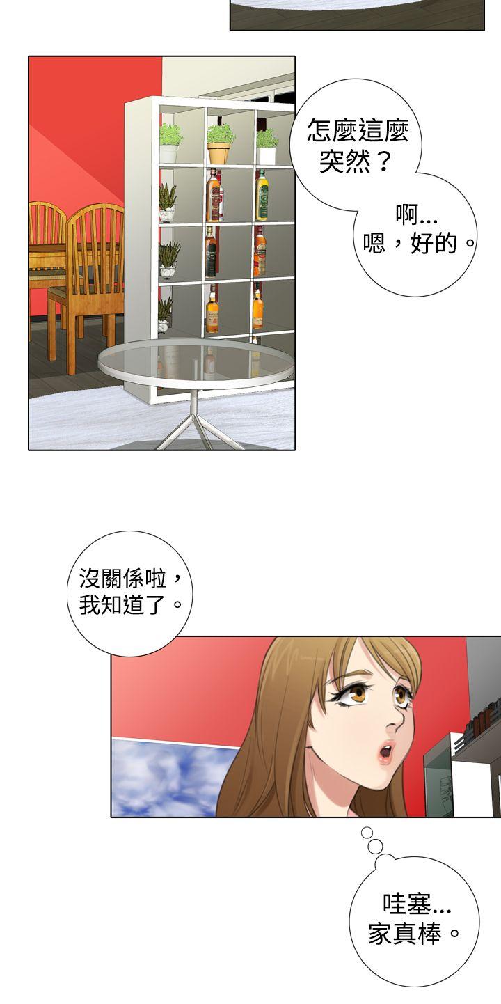 TOUCH ME 第6話 第10页