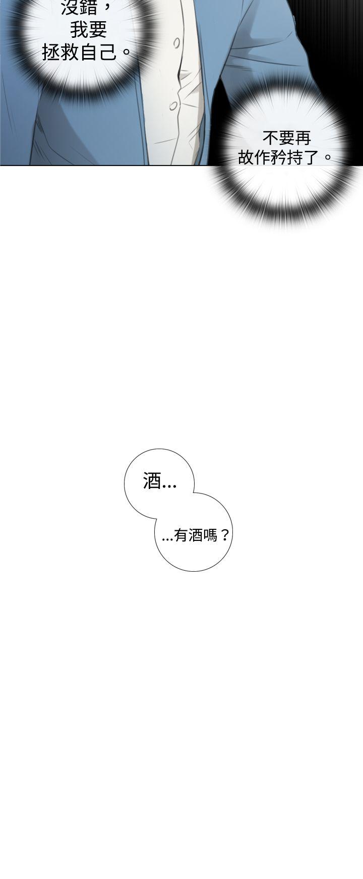 TOUCH ME 第6話 第22页