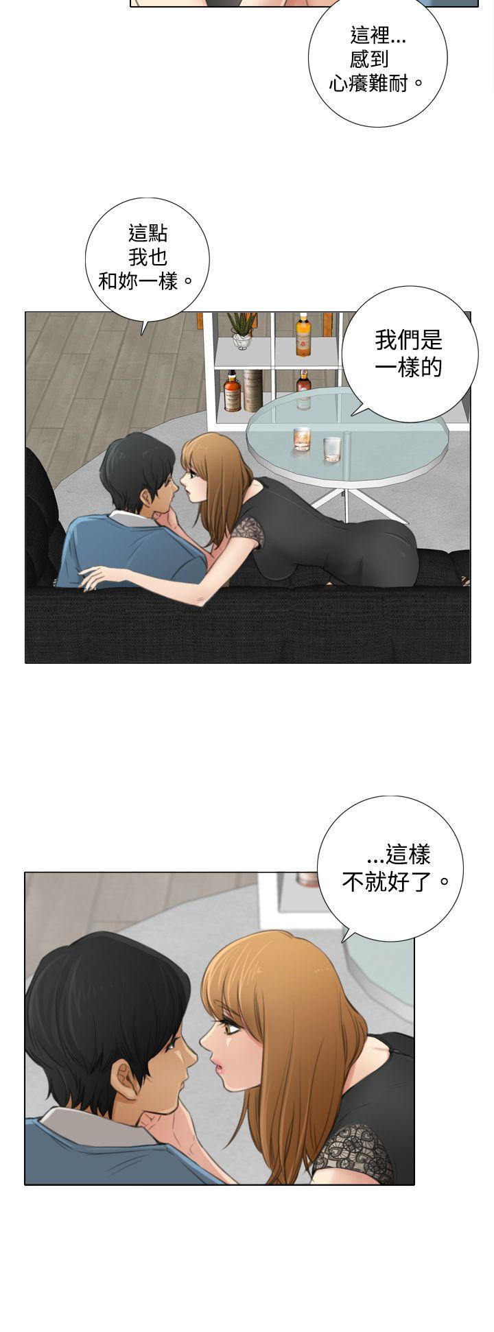 TOUCH ME 第7話 第4页