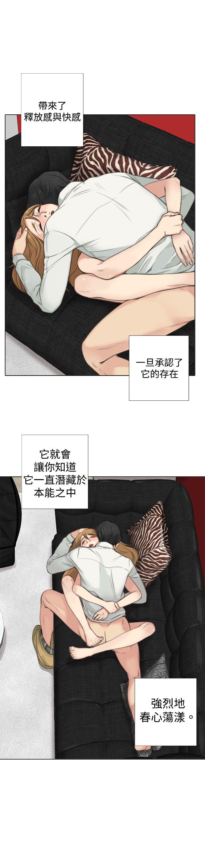 TOUCH ME 第7話 第23页