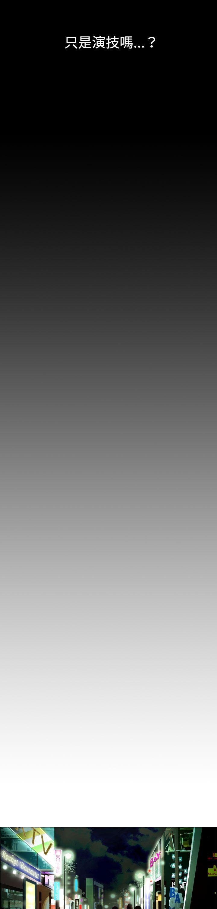 TOUCH ME 第1話 第21页