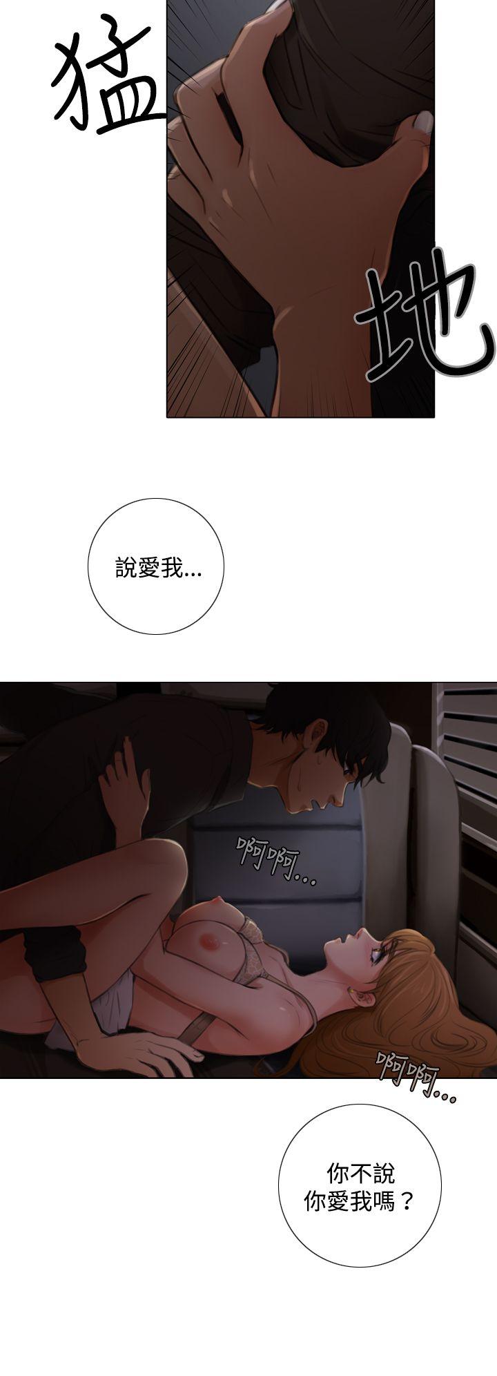 TOUCH ME 第2話 第20页