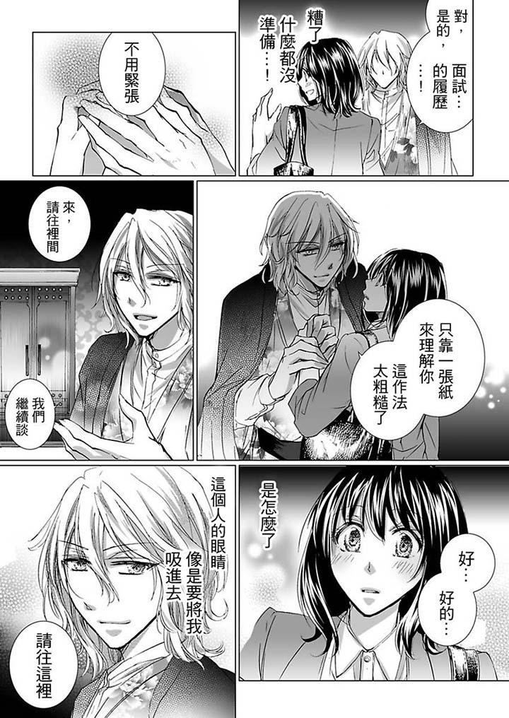 愛玩堂～恥戲調教的性愛寵物店～ 第1話 第7页