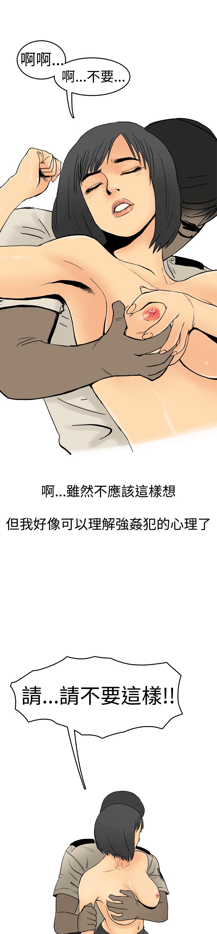 秘密Story第三季 制服男女(下) 第3页