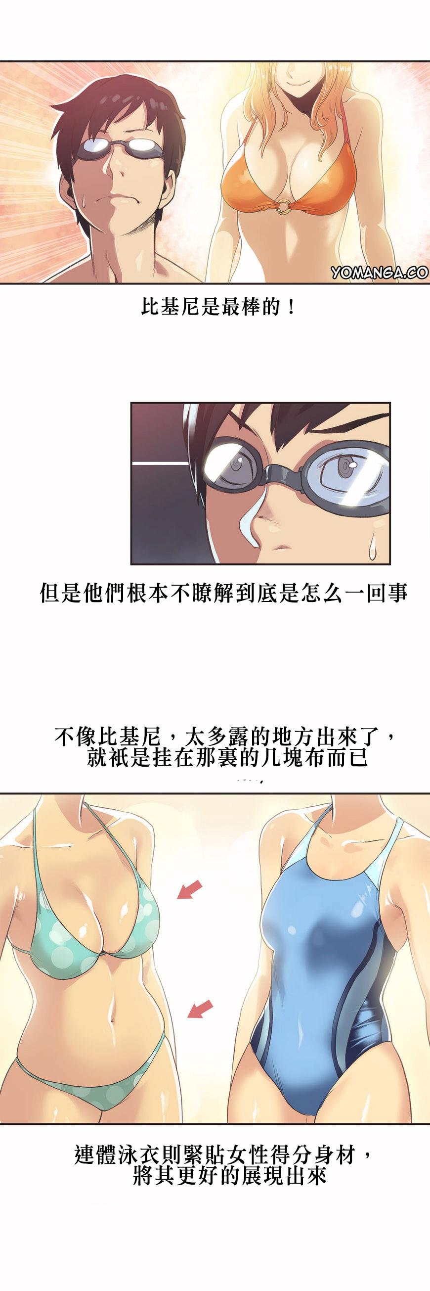 呼叫陪練員 第5章 第4页