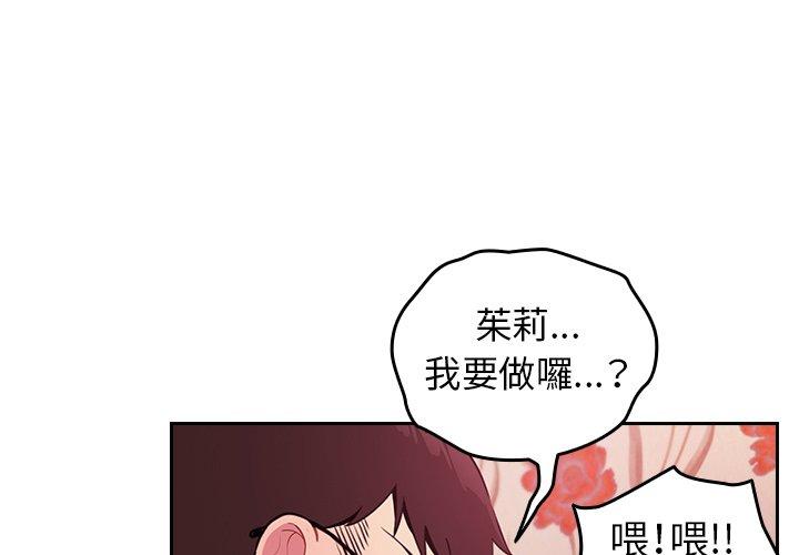 青梅以上戀人未滿 第 4 話 第1页